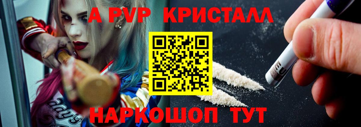 Альфа ПВП Соль  А ПВП СК КРИС  Вход с VPN  Альфа ПВП мука  Лангепас 