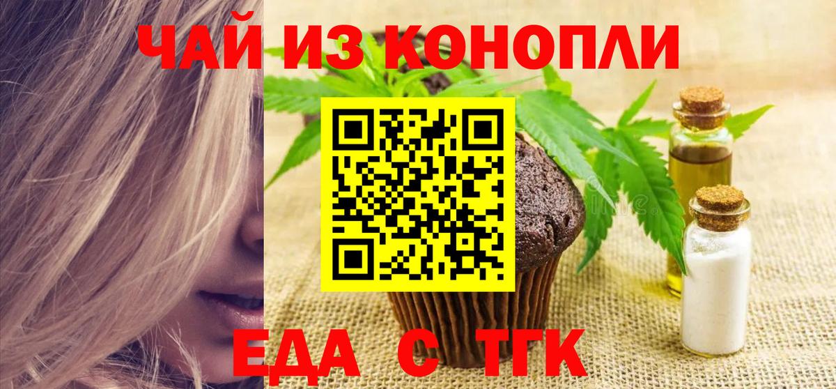 Canna-Cookies марихуана  Вход с VPN  Лангепас 