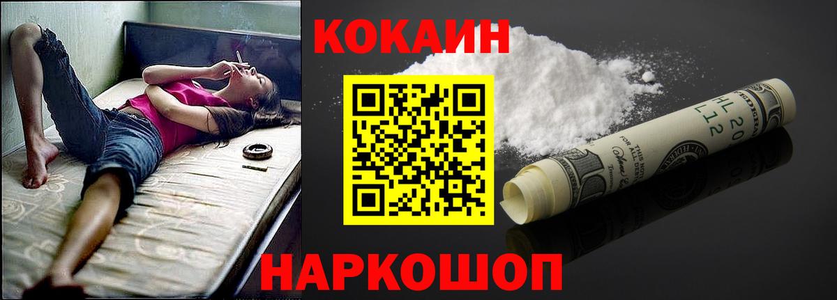 Cocaine 97% Лангепас