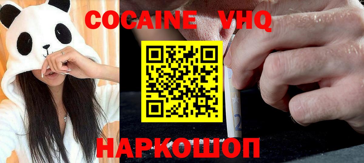 Cocaine 98%  Вход с VPN  Лангепас  COCAIN Columbia 