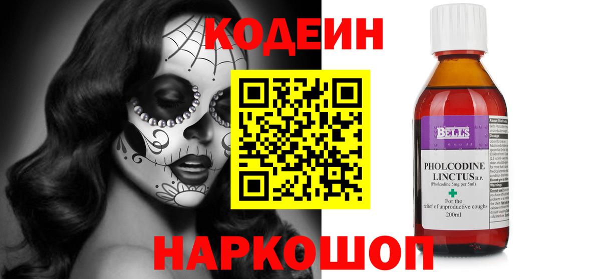 Кодеин напиток Lean (лин)  Вход с VPN  Лангепас  Кодеиновый сироп Lean напиток Lean (лин) 