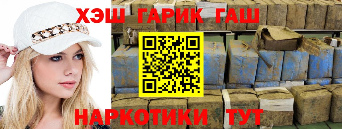 ГАШ гарик Лангепас
