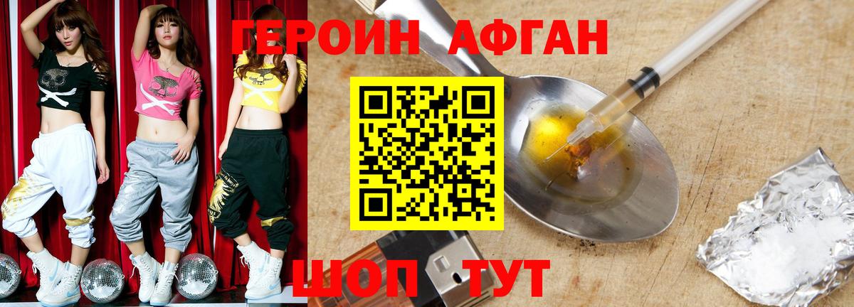 ГЕРОИН  Вход с VPN  Лангепас  Героин VHQ 