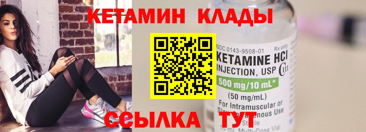 Кетамин ketamine  Вход с VPN  Лангепас  КЕТАМИН ketamine 