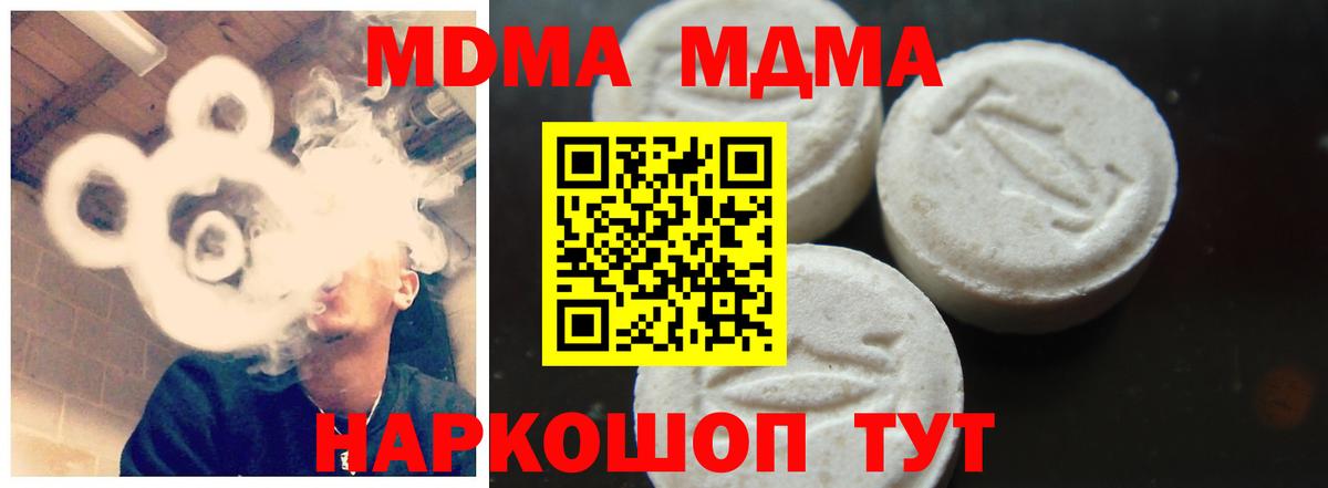 MDMA  MDMA молли  Вход с VPN  Лангепас 