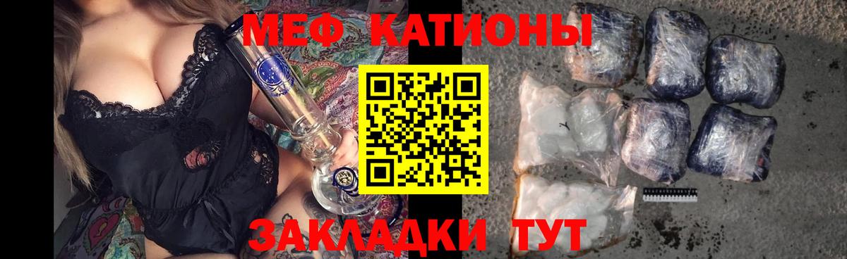 Мефедрон  МЕФ  Лангепас  Вход с VPN  МЕФ мяу мяу 