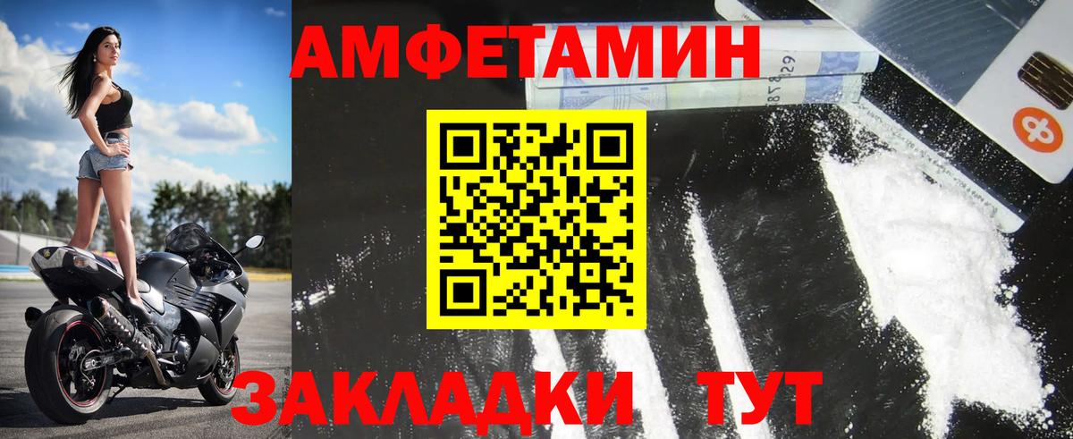 МЕТАМФЕТАМИН Декстрометамфетамин 99.9% Лангепас