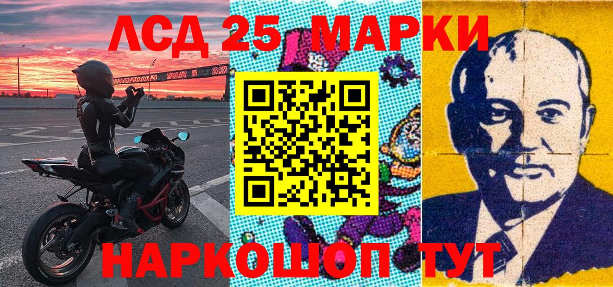 Марки NBOMe 1500мкг  Марки NBOMe  Вход с VPN  Лангепас  Марки NBOMe 1500мкг 