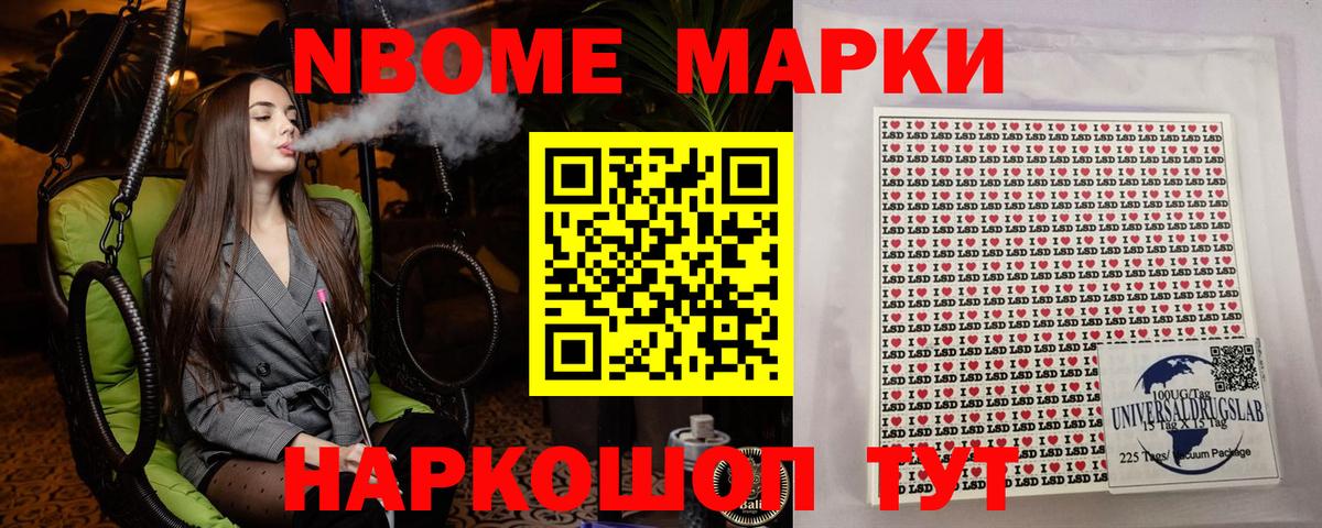 Наркотические марки 1,8мг Лангепас